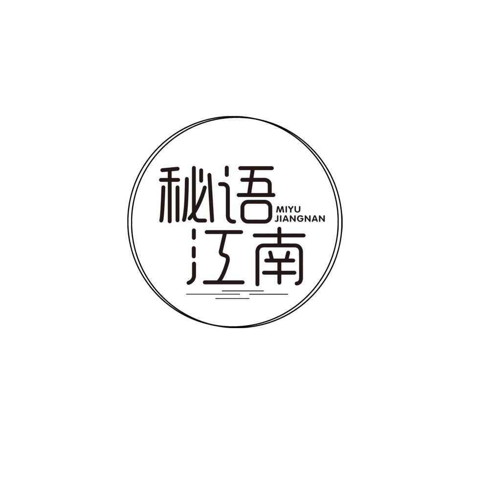 秘语江南