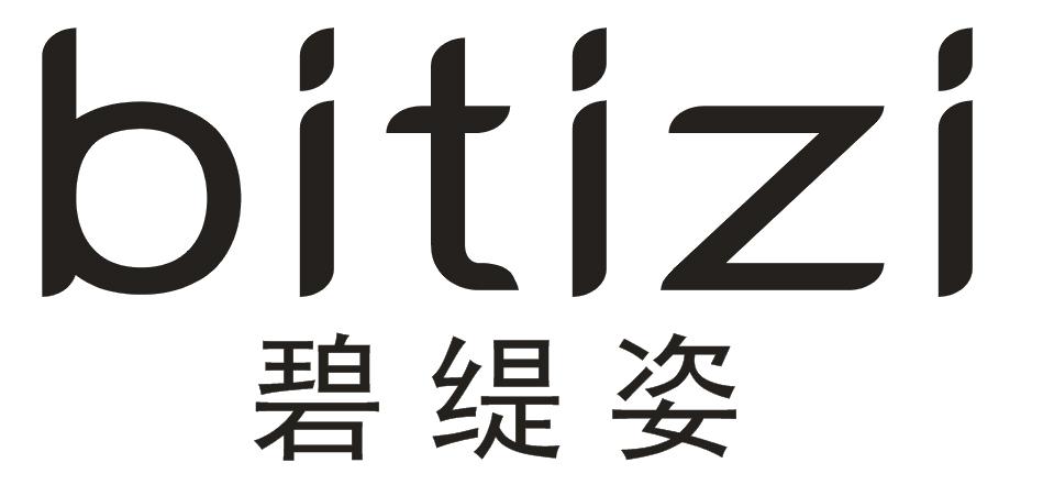 碧缇姿