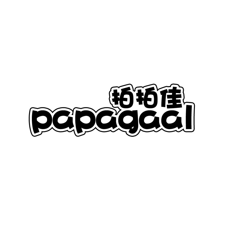 拍拍佳