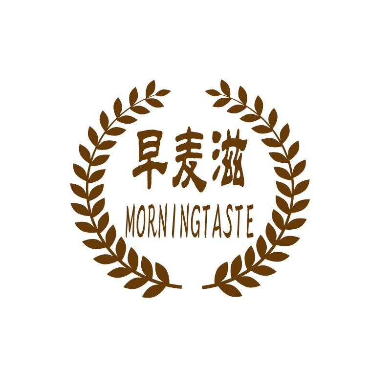 早麦滋 MORNINGTASTE