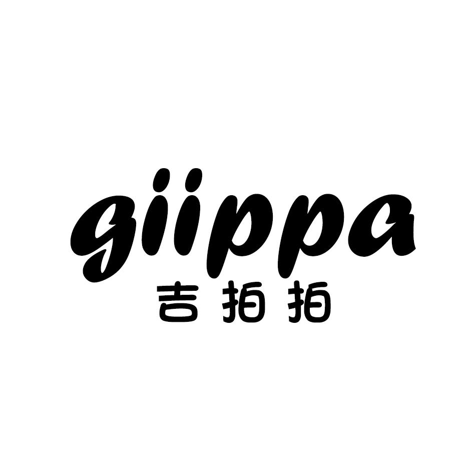 吉拍拍