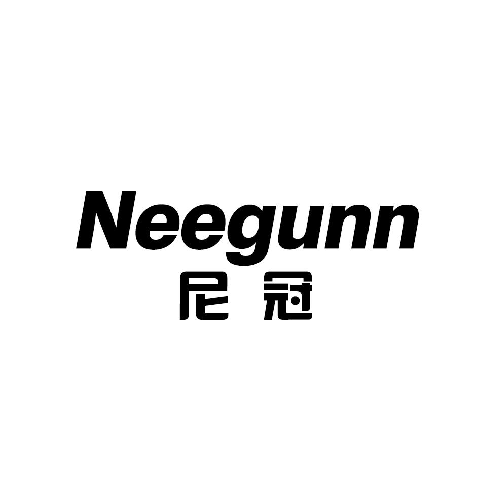 尼冠