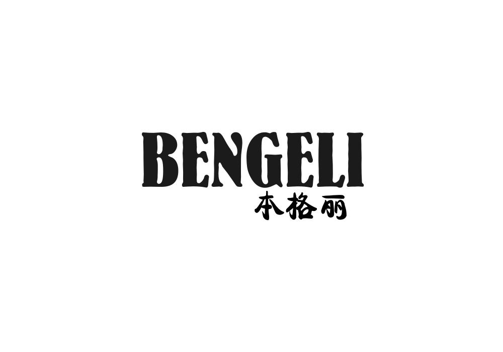 本格丽
