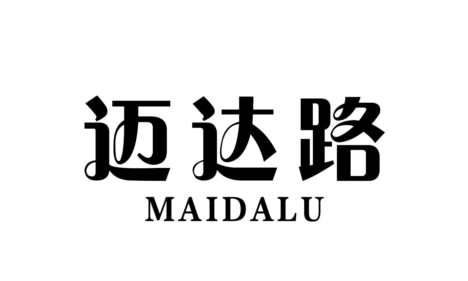 迈达路