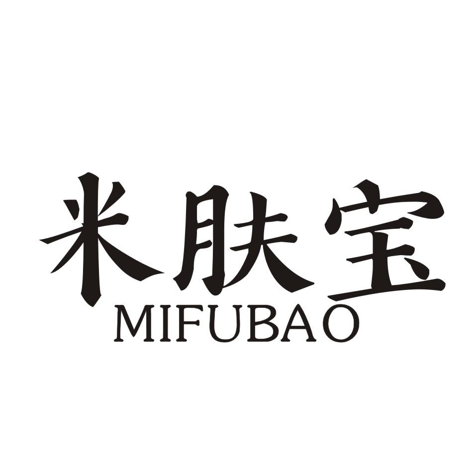 米肤宝