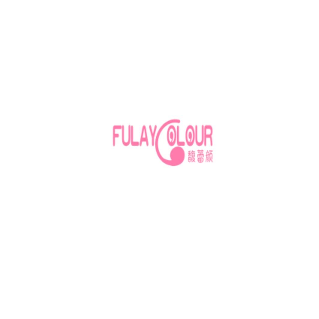 馥蕾颜 FULAYCOLOUR