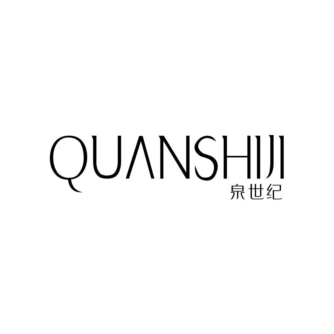 泉世纪QUANSHIJI