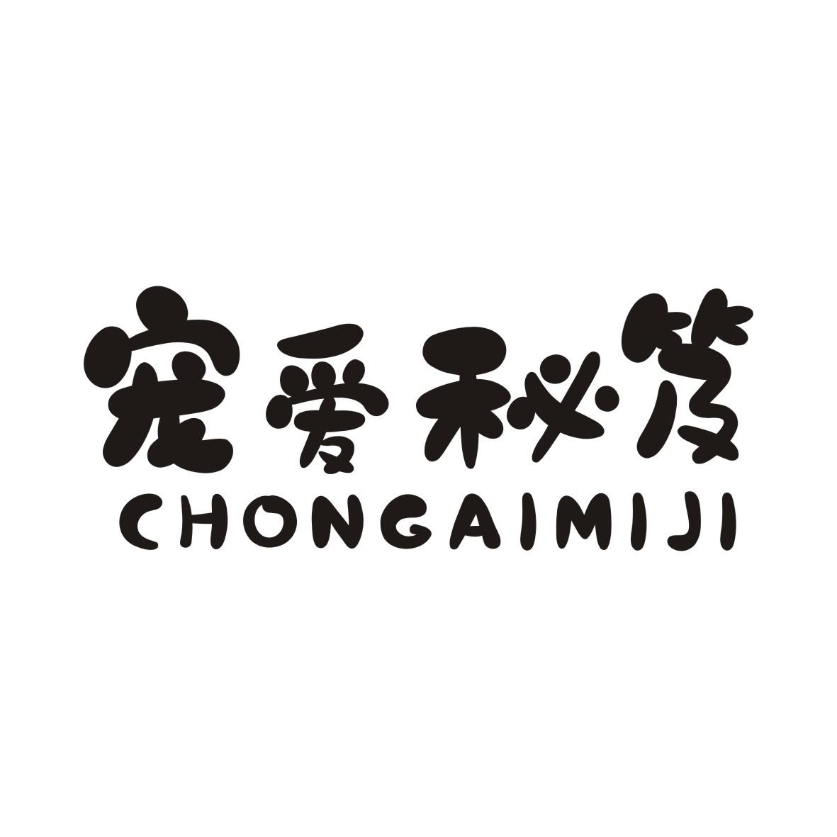 宠爱秘笈CHONGAIMIJI