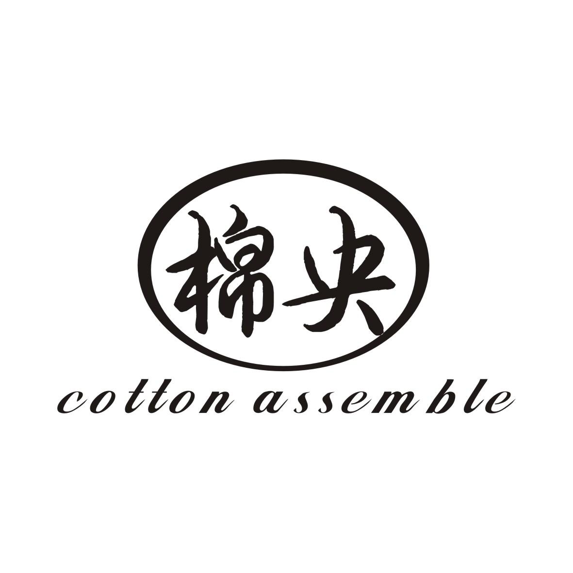 棉央 COTTON ASSEMBLE