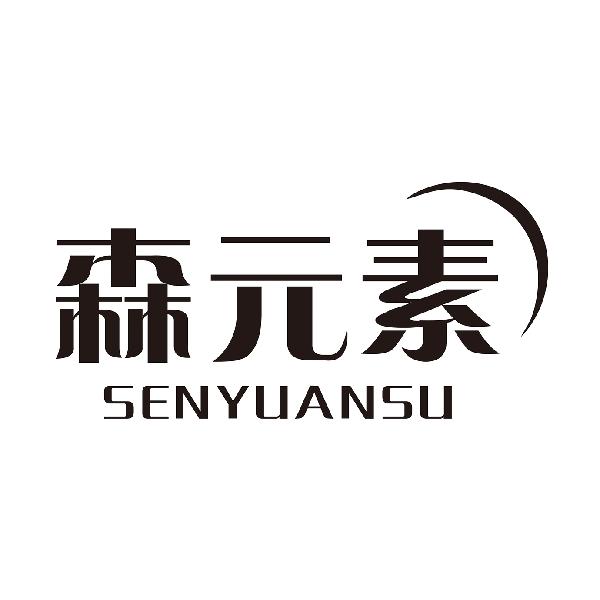 森元素
SENYUANSU