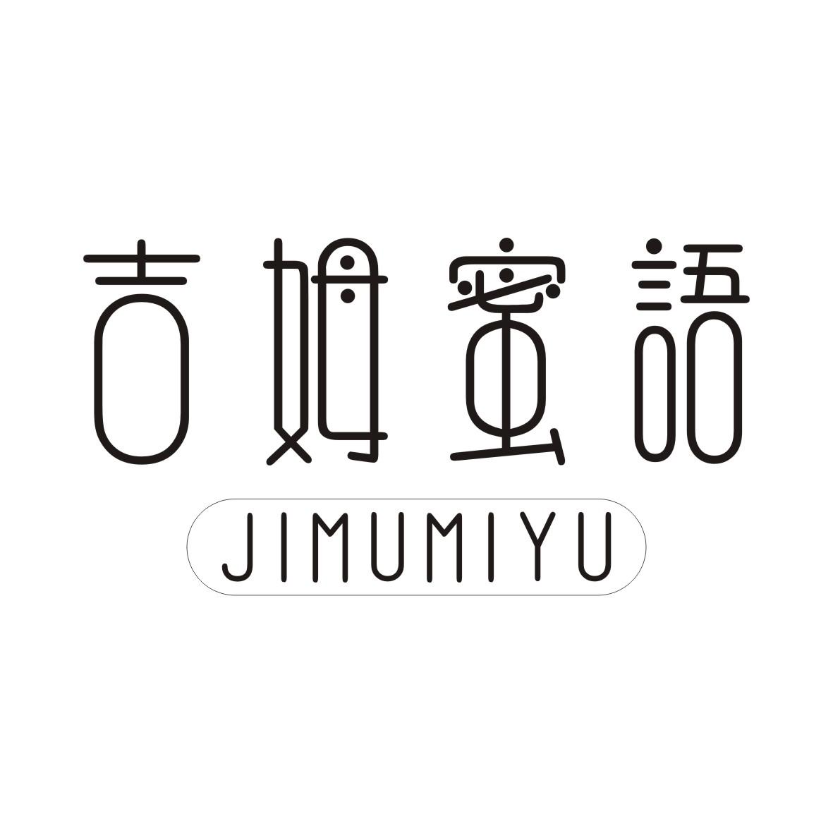 吉姆蜜语JIMUMIYU