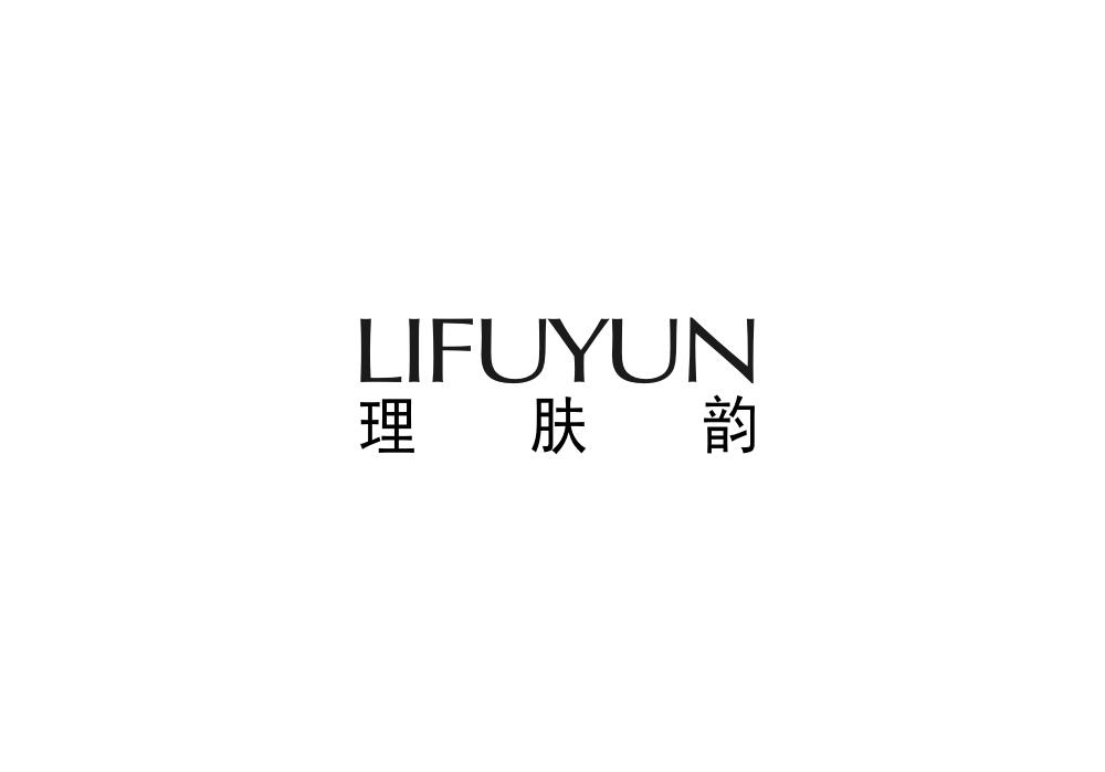 理肤韵