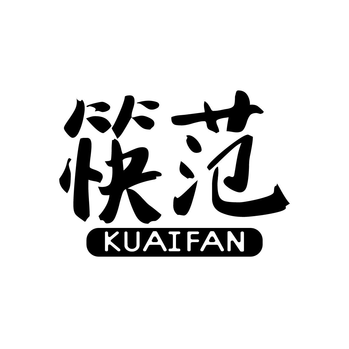 筷范
KUAIFAN
