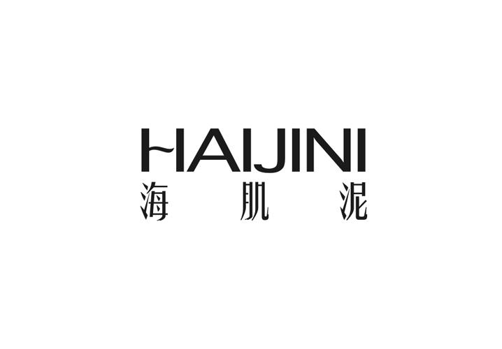 海肌泥