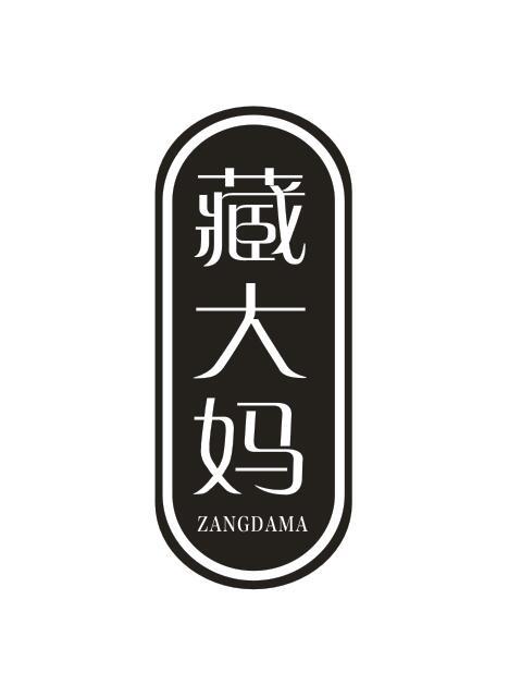 藏大妈ZANGDAMA