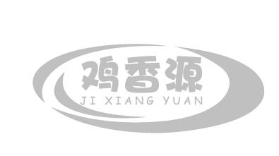 鸡香源