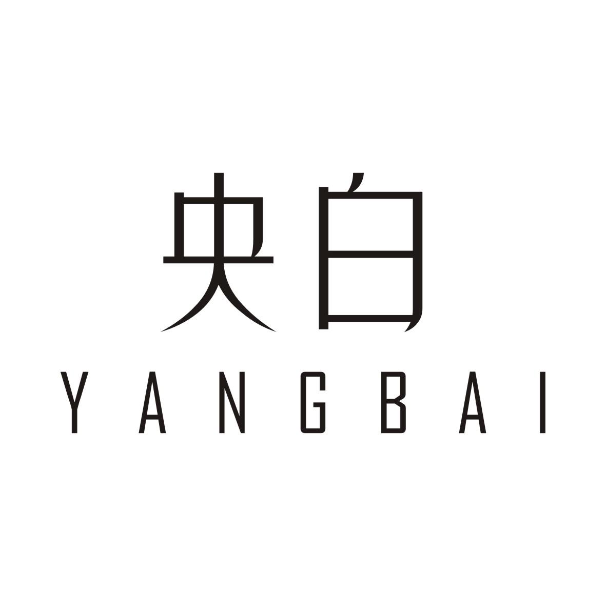 央白YANGBAI