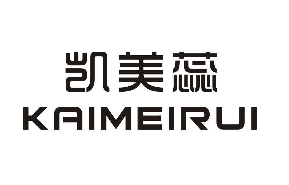 凯美蕊