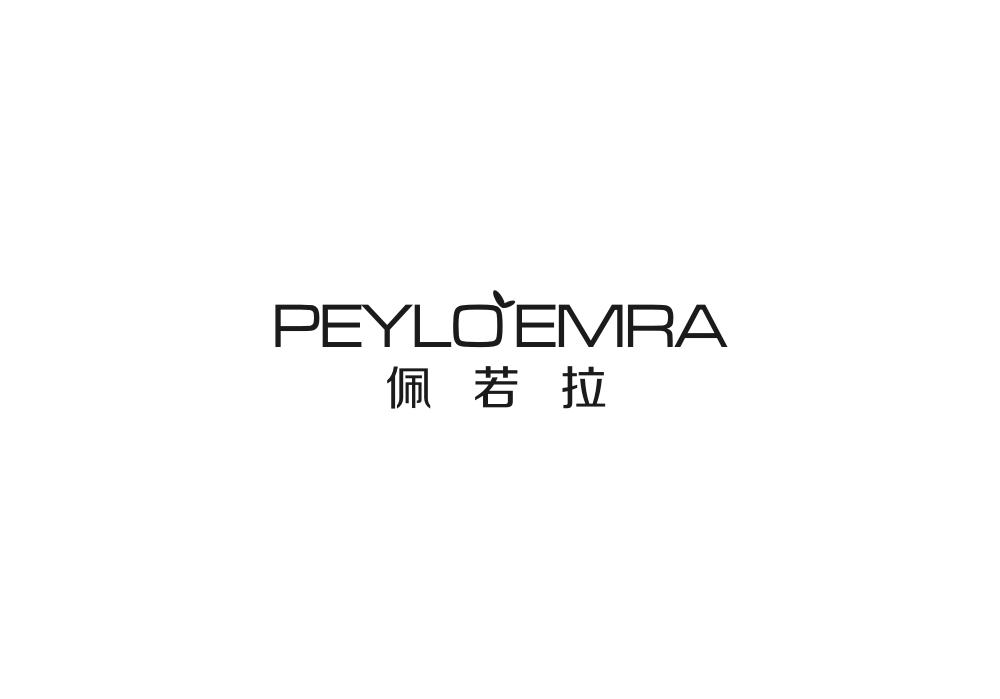 佩若拉 PEYLOEMRA