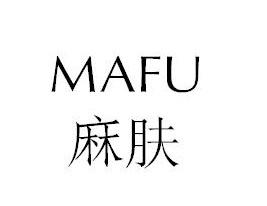 MAFU
麻肤
