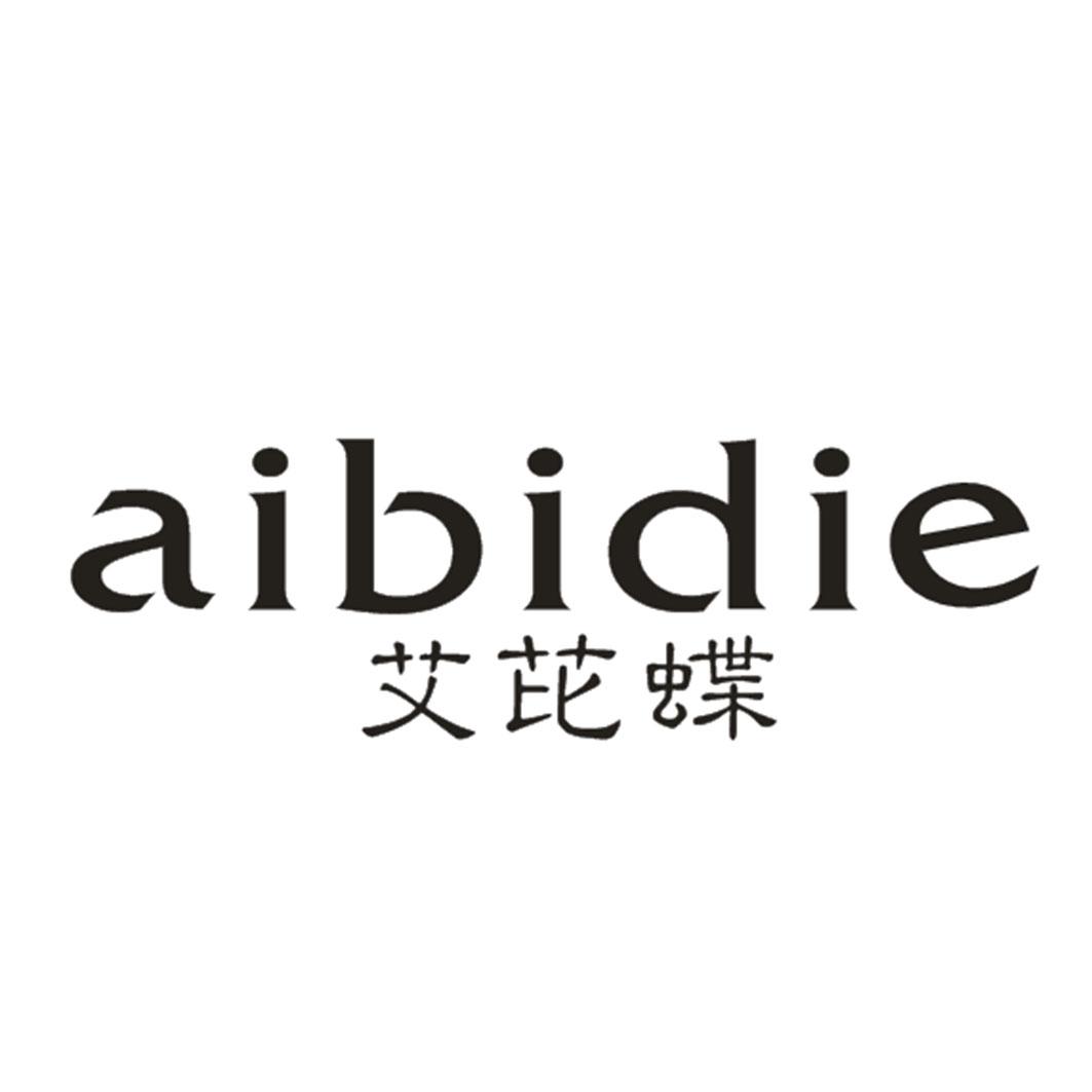 艾芘蝶
