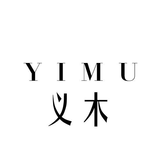 义木