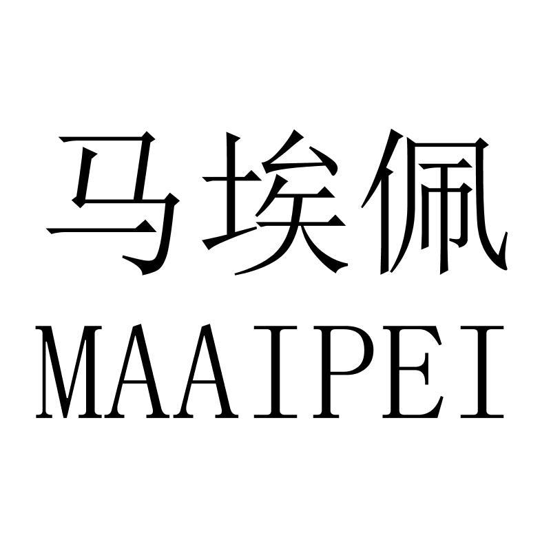马埃佩