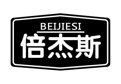 倍杰斯