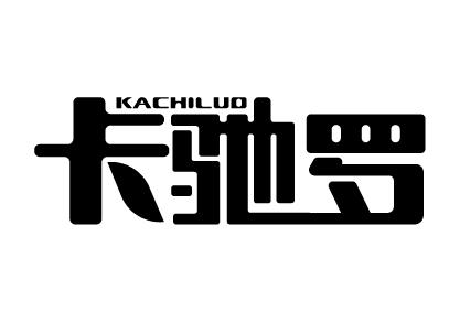 卡驰罗