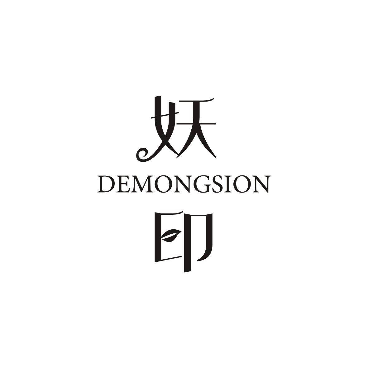 妖印
demongsion