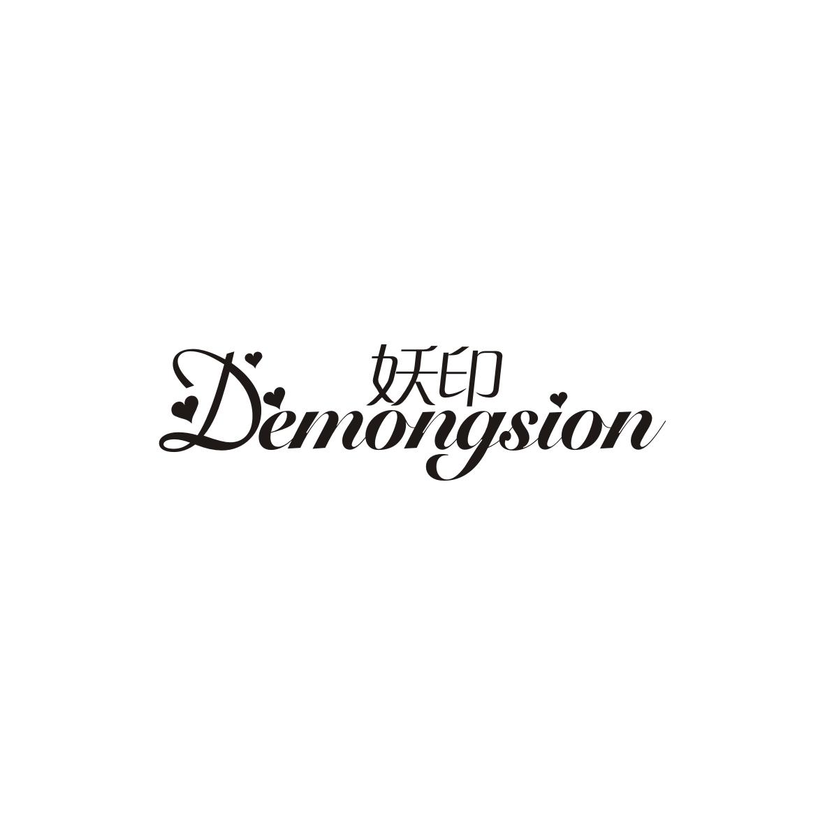 妖印
demongsion