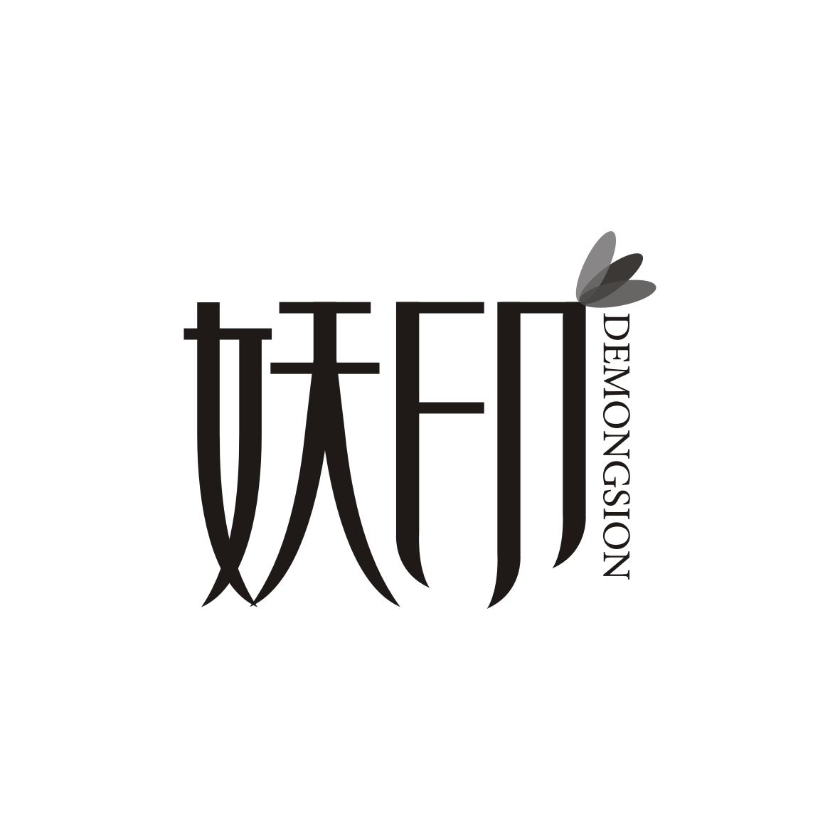 妖印
demongsion