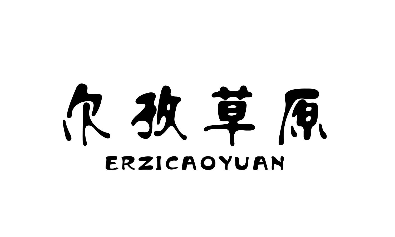 尔孜草原 