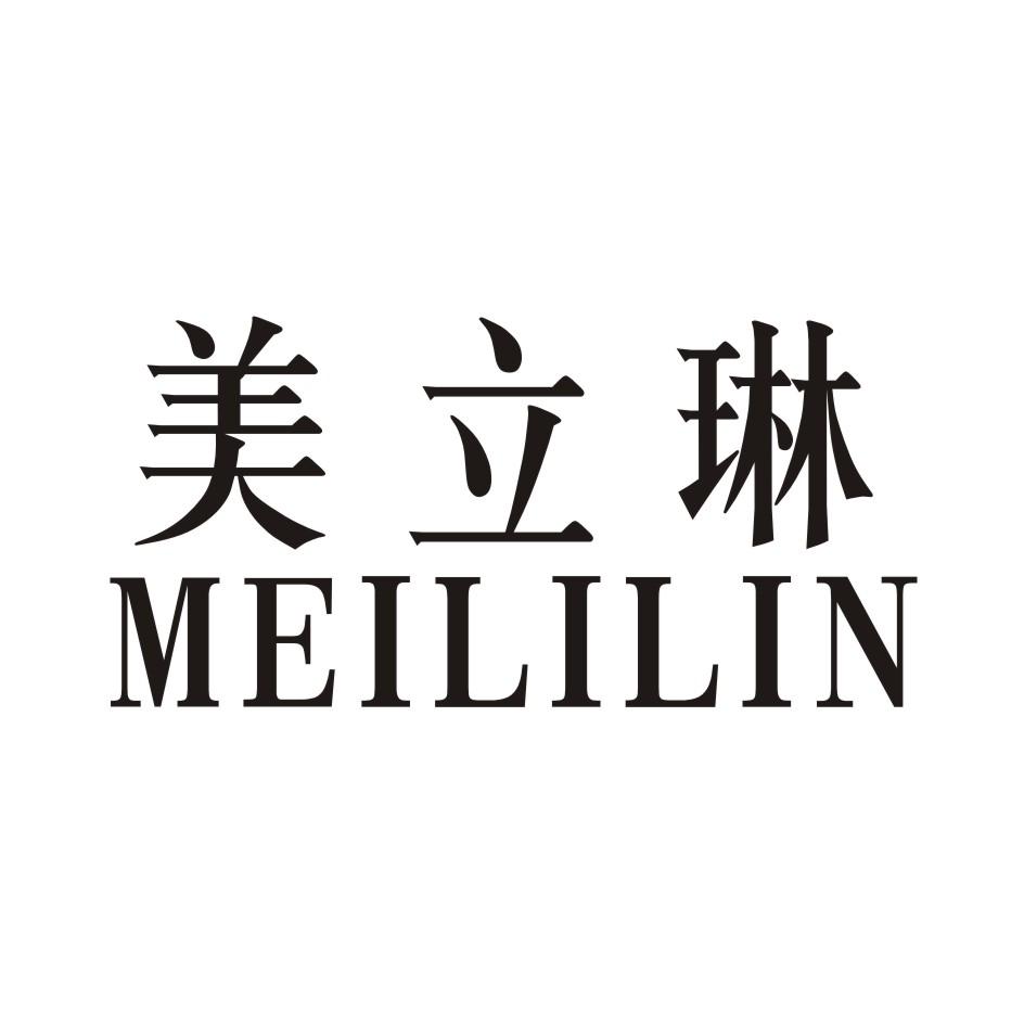 美立琳  MEILILIN