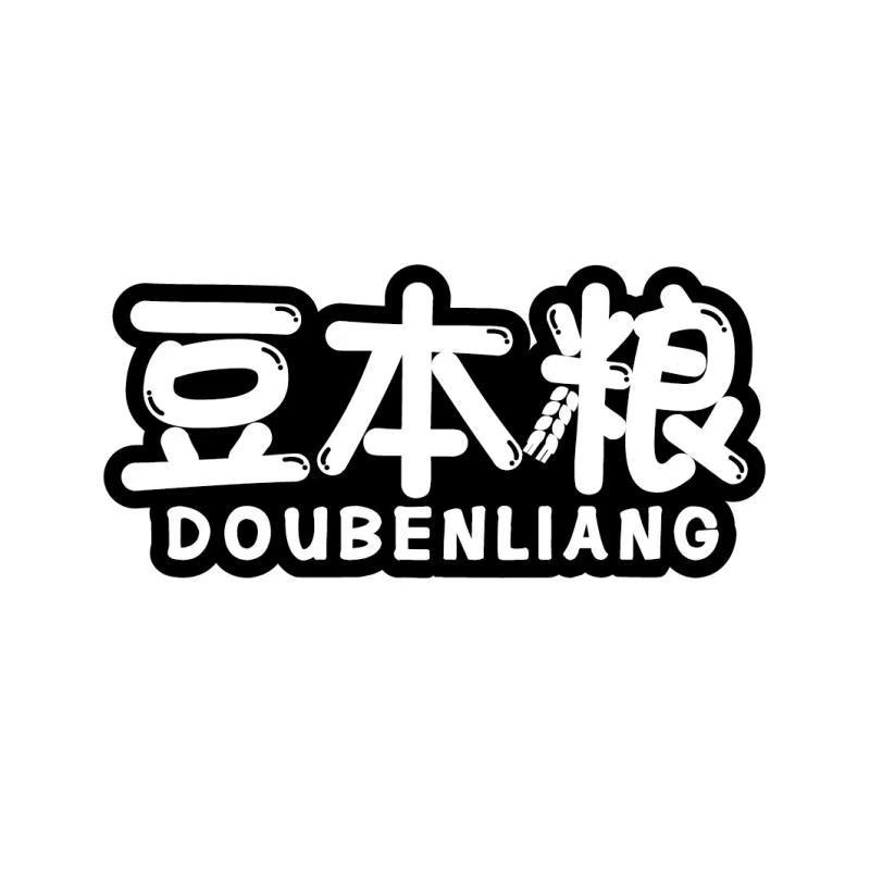 豆本粮