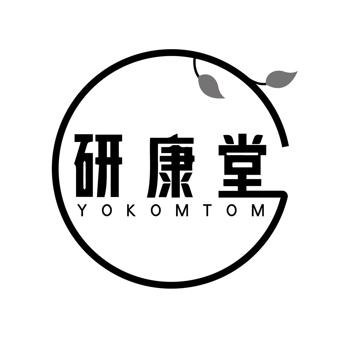 研康堂
YOKOMTOM