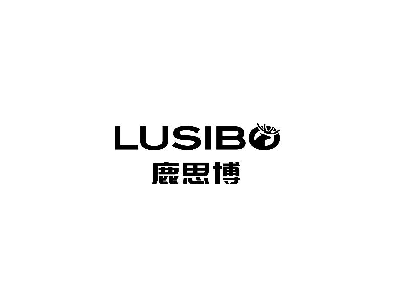 鹿思博
