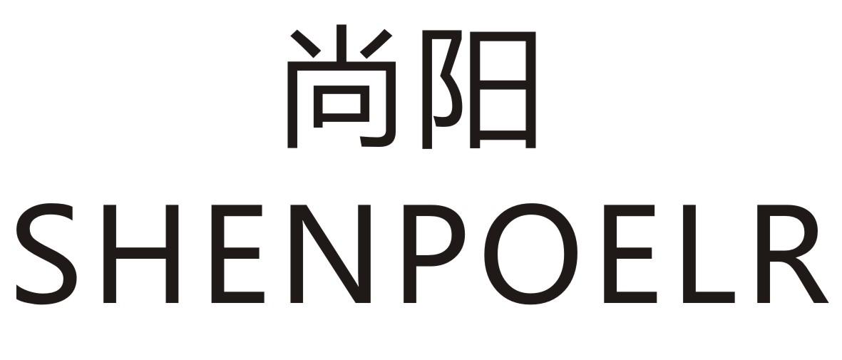 尚阳 SHENPOELR