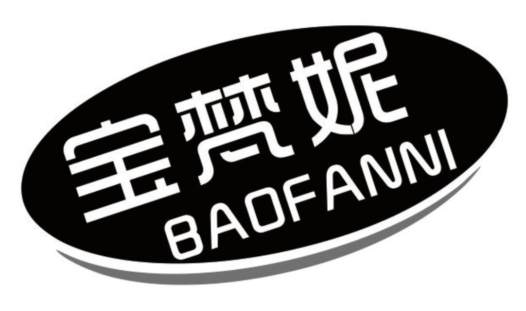 宝梵妮 BAOFANNI