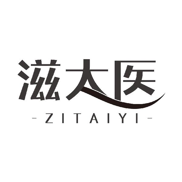 滋太医
ZITAIYI