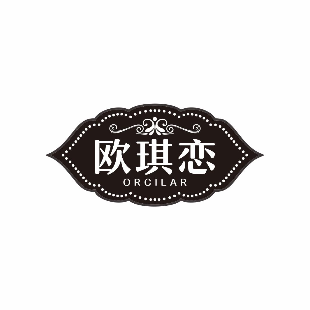 欧琪恋 ORCILAR