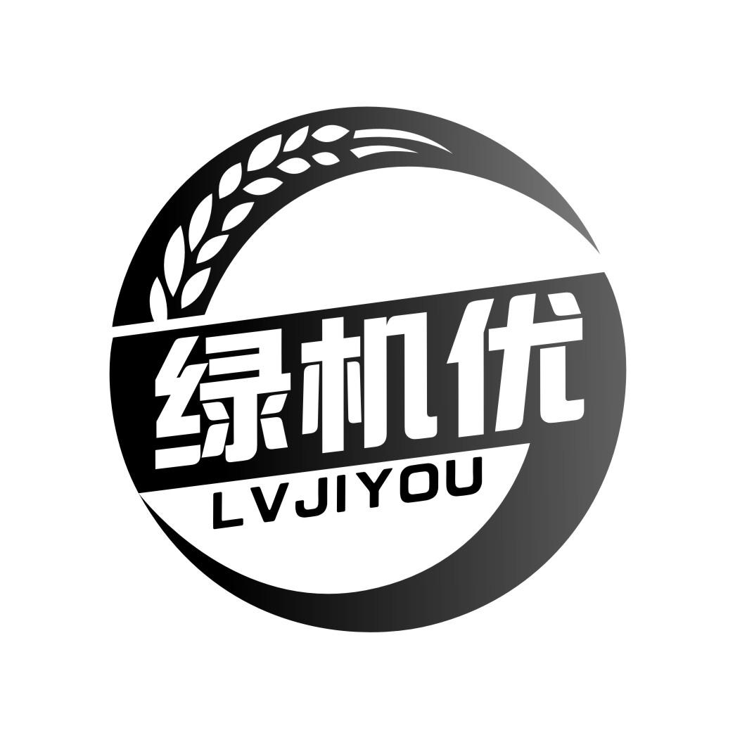 绿机优LVJIYOU