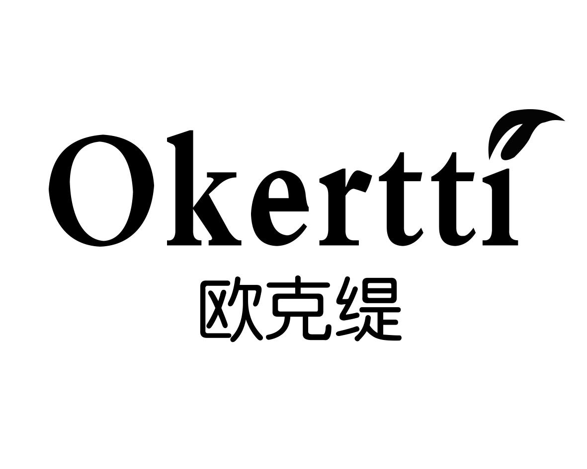 欧克缇Okertti