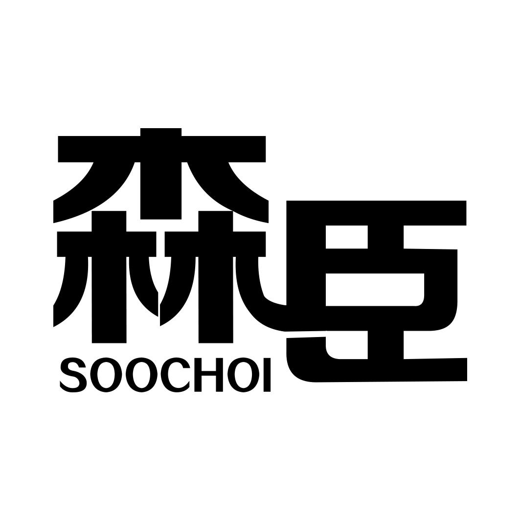 SOOCHOI