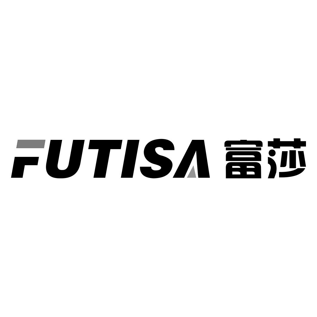 富莎 FUTISA