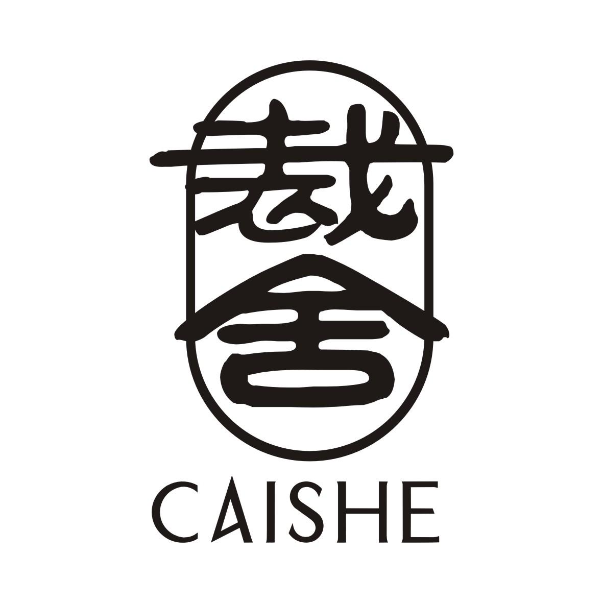 裁舍CAISHE