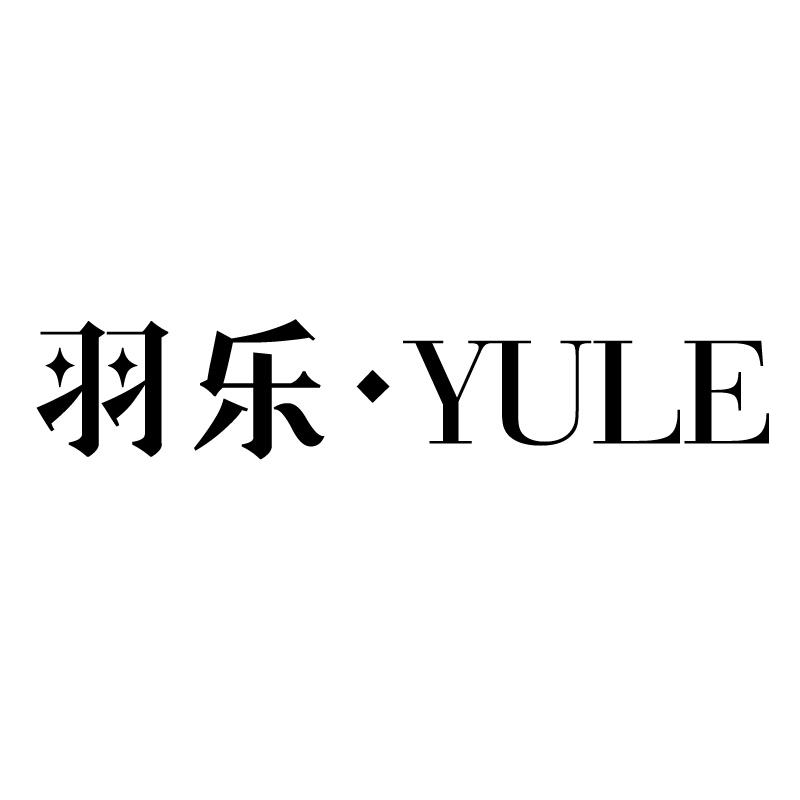 羽乐
