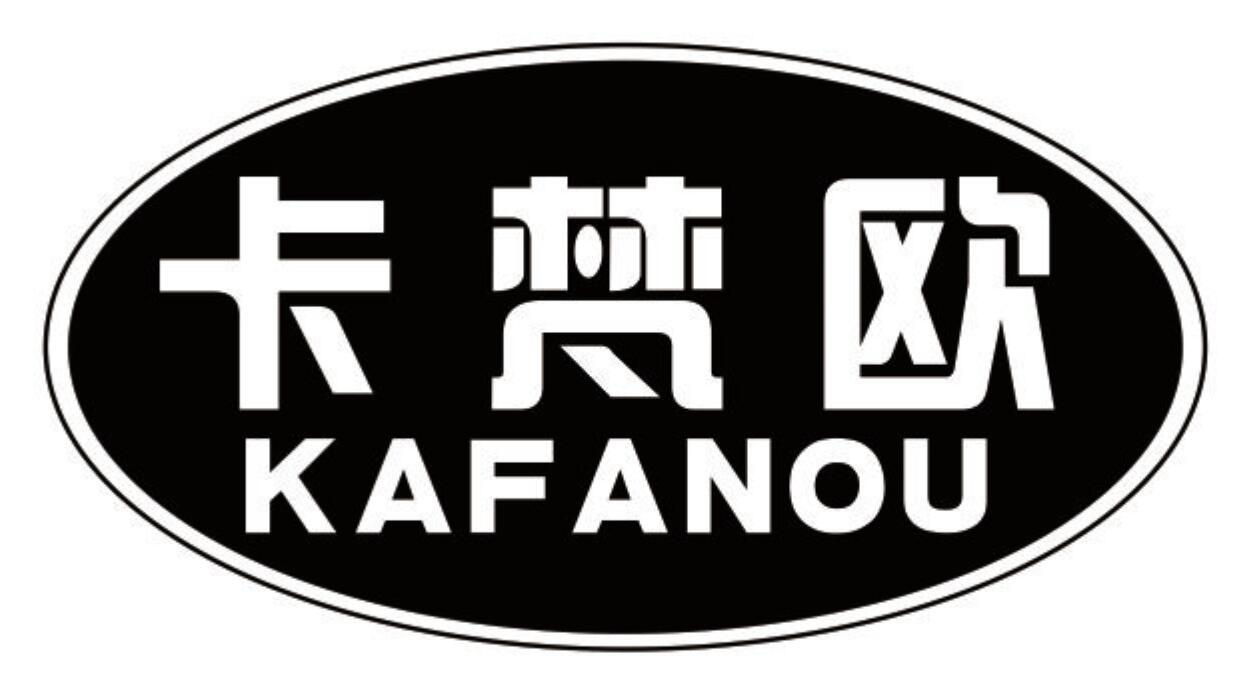 卡梵欧 KAFANOU