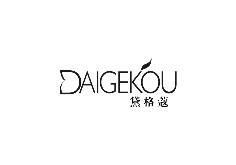黛格蔻