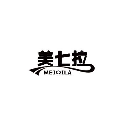 美七拉